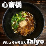 肉しょうがうどん Taiyo - 