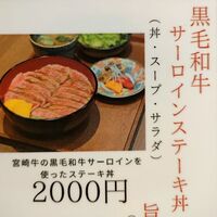 熟成焼肉 あらた - 