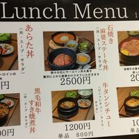 熟成焼肉 あらた - 