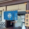 信州蕎麦の草笛 上田お城前店