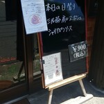 キッチン ブルー グローブ - 本社の日替り