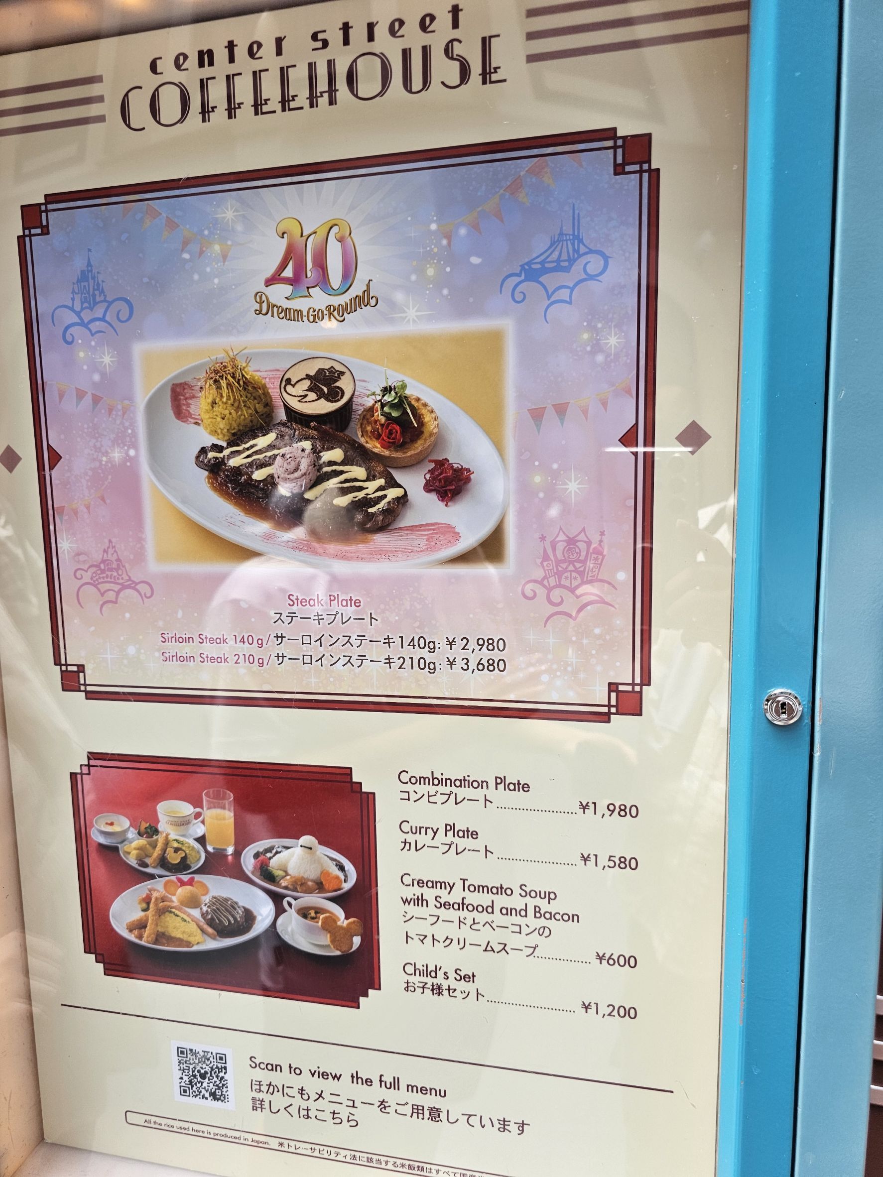 ディズニー メニュー表 （メニュー写真 : センターストリート