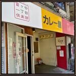 スパイスポスト - 