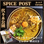 スパイスポスト - 