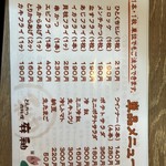 とんかつ 肉料理 麻釉 - 
