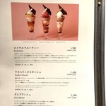 パティスリー カフェ デリーモ  - メニュー