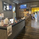 神戸温泉 創作ダイニング蒼 - レストラン入り口