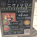 クラフトサワーと二度寝マグロ ニケノシマ - 