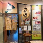花ひらく - 