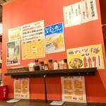屋台餃子 - 
