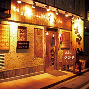 外観写真 まる 茂原店 茂原 居酒屋 食べログ 外観写真 まる 茂原店 茂原 居酒屋 食べログ