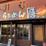 Susukino Ramen Zen - 