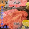 焼肉 肉匠 さく竜R