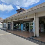 道の駅 桜島 火の島 めぐみ館 - 