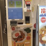 らーめん 七彩飯店 - 