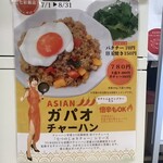 らーめん 七彩飯店 - 