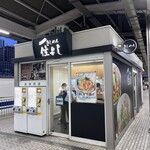 きしめん 住よし JR名古屋駅 新幹線上りホーム店 - 