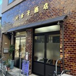 金子酒店 - 