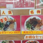 ラーメンきあげ - 