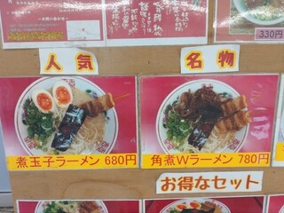 h Ramen Kiage - 