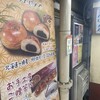 こころにあまい あんぱんや 梅田店