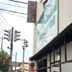 Tonkatsu Katsuichi - 