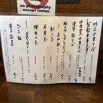 麺道はなもこし - 