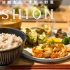 Cafe SHION - 