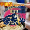 讃岐麺食堂 うどん 縁や