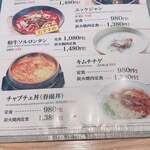 コサム冷麺専門店 - 