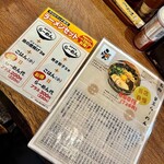 讃岐らーめん　はまの - 