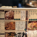 Taishuu Teppan Izakaya Genten - 