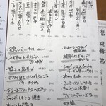 酒場 ソレデモヤッパリ - 