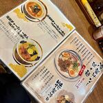 讃岐らーめん　はまの - 