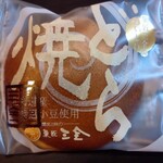 菓匠三全 - どら焼（購入時）