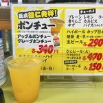 立ち飲み 銀仁 - 