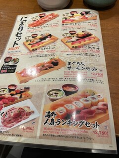 東京寿司 ITAMAE SUSHI - 