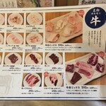 大衆ホルモン酒場 YO-HEY - 