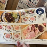 大衆ホルモン酒場 YO-HEY - 