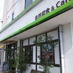 くりくりcafe - 正面