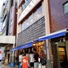 魚三酒場 富岡店