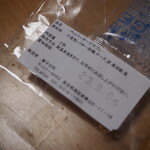 KASHIBIYORI - ペッパーチーズサブレ