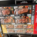 感動の肉と米 - 