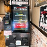 感動の肉と米 - 