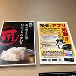 感動の肉と米 - 