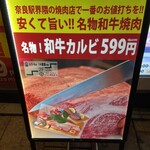 焼肉ホルモン かむら精肉店 - 