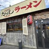 たかばしラーメン 横大路店