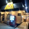 山田うどん 羽生バイパス店