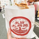 Enshi Dajipai - 紙袋