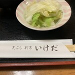 Tempura Kappou Ikeda - 